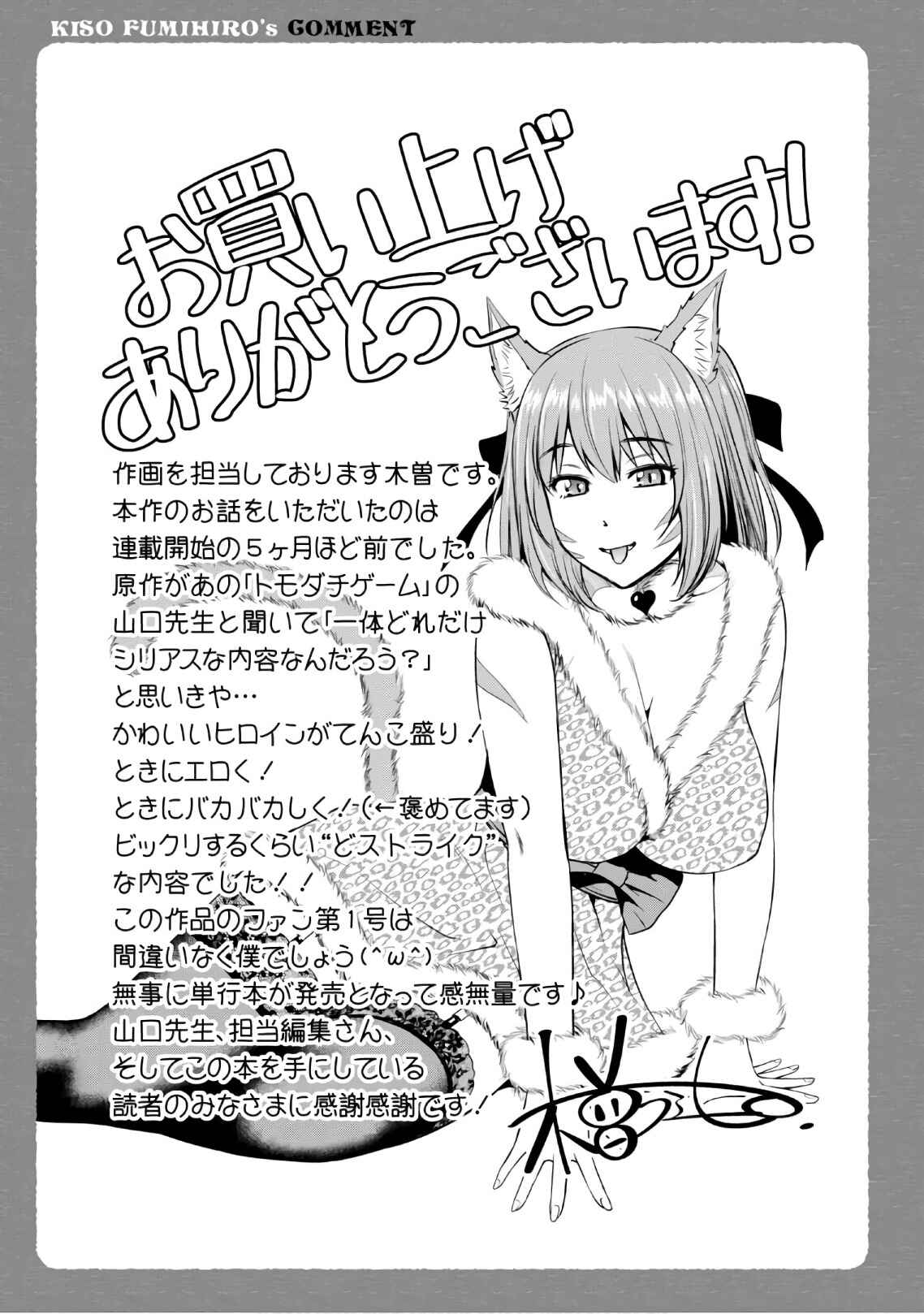 Page 5 Chapter 4.5 Yojouhan Isekai Kouryuuki