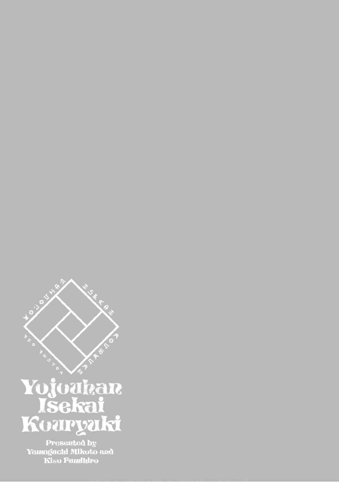 Page 2 Chapter 9.5 Yojouhan Isekai Kouryuuki