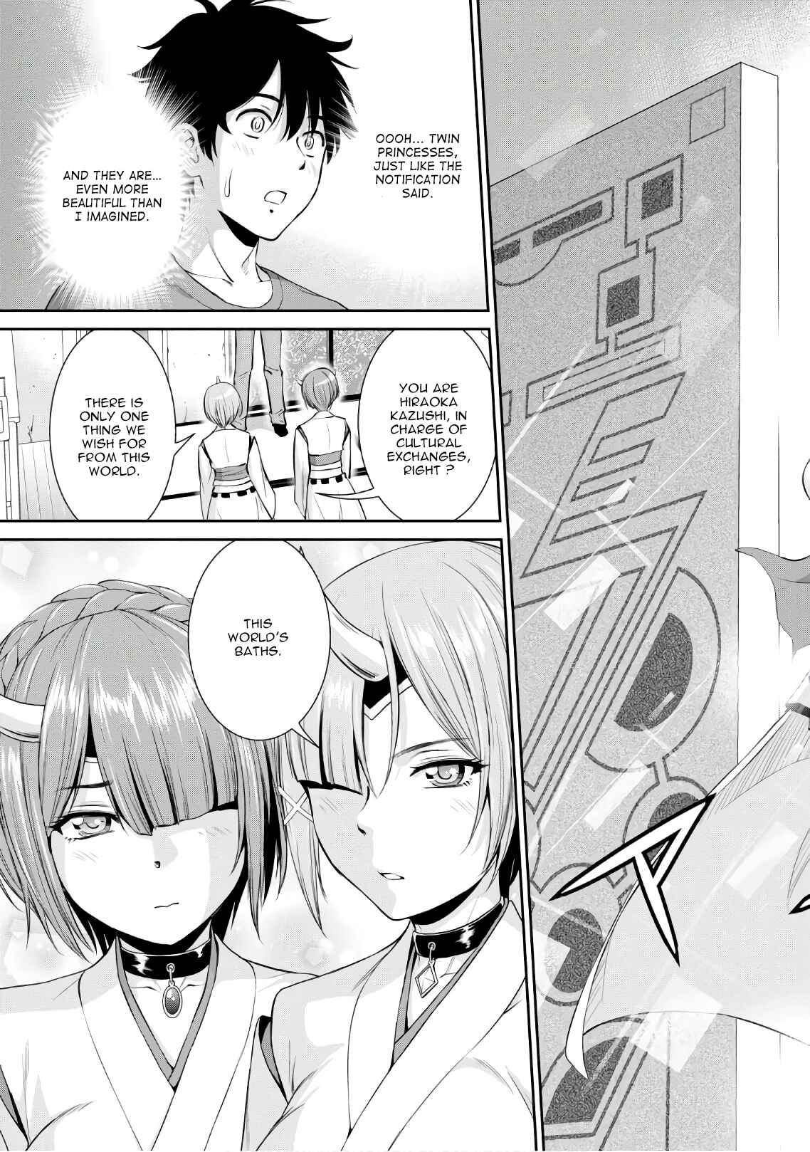 Page 4 Chapter 2 Yojouhan Isekai Kouryuuki