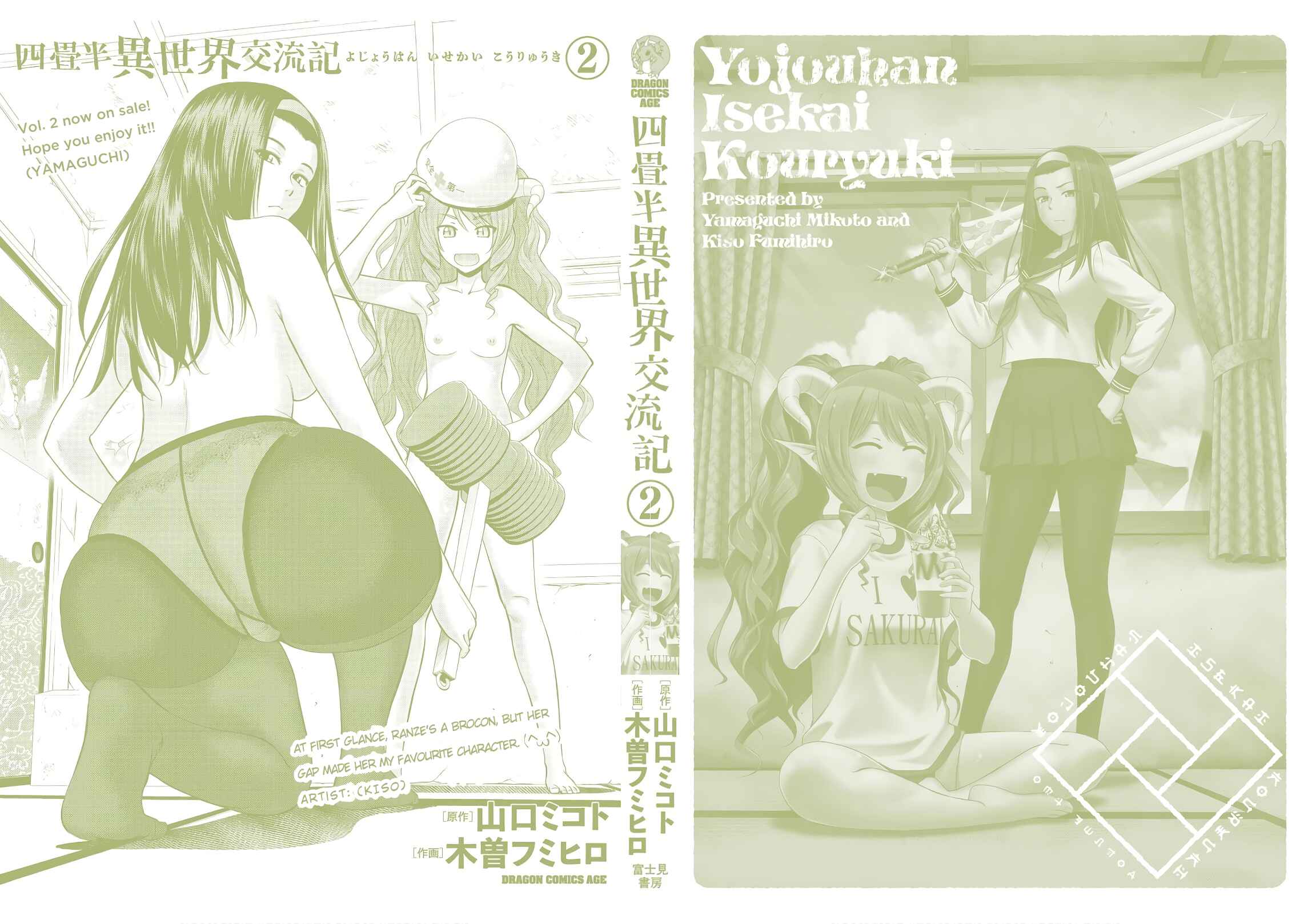 Page 5 Chapter 8.5 Yojouhan Isekai Kouryuuki