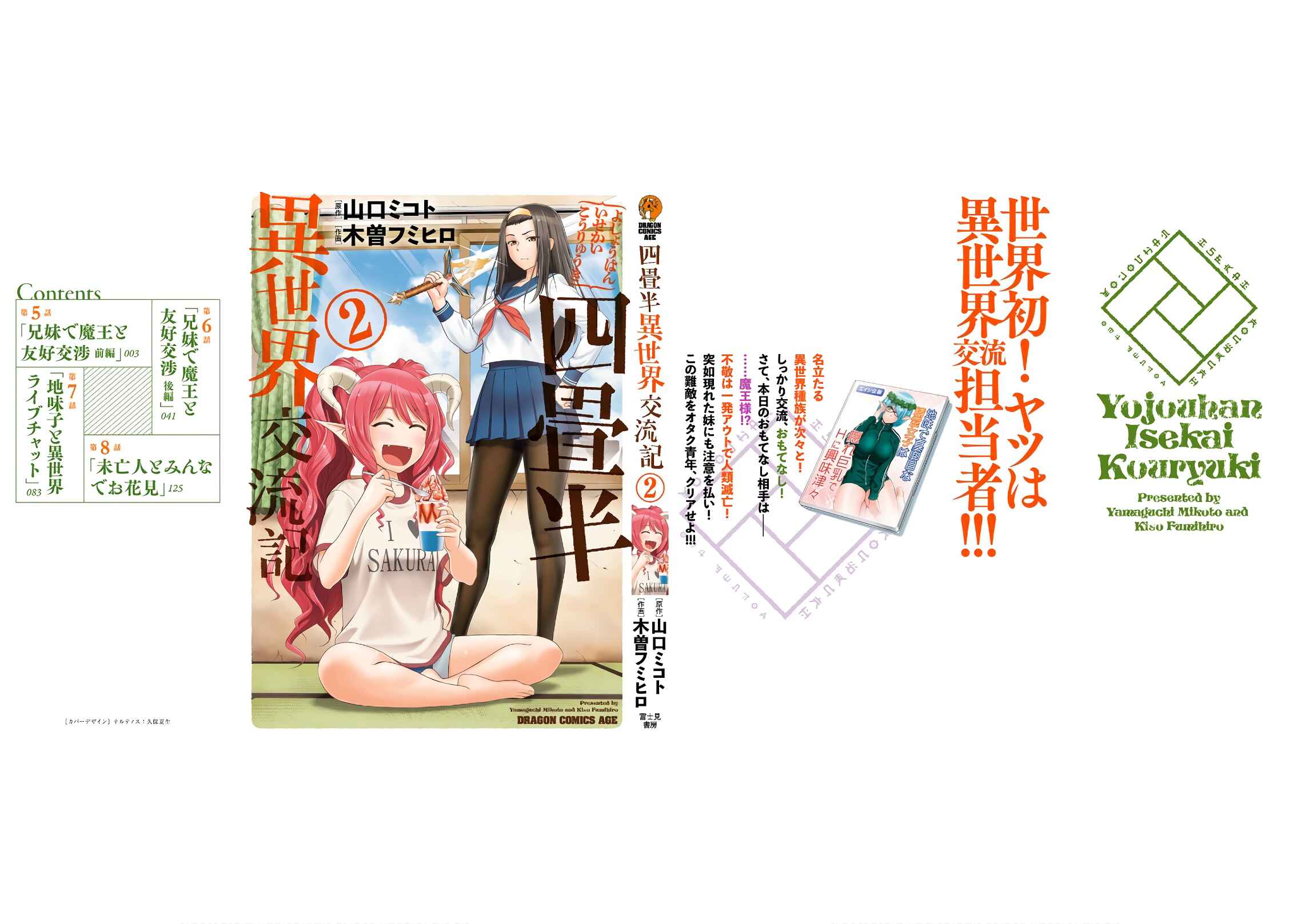 Page 6 Chapter 8.5 Yojouhan Isekai Kouryuuki
