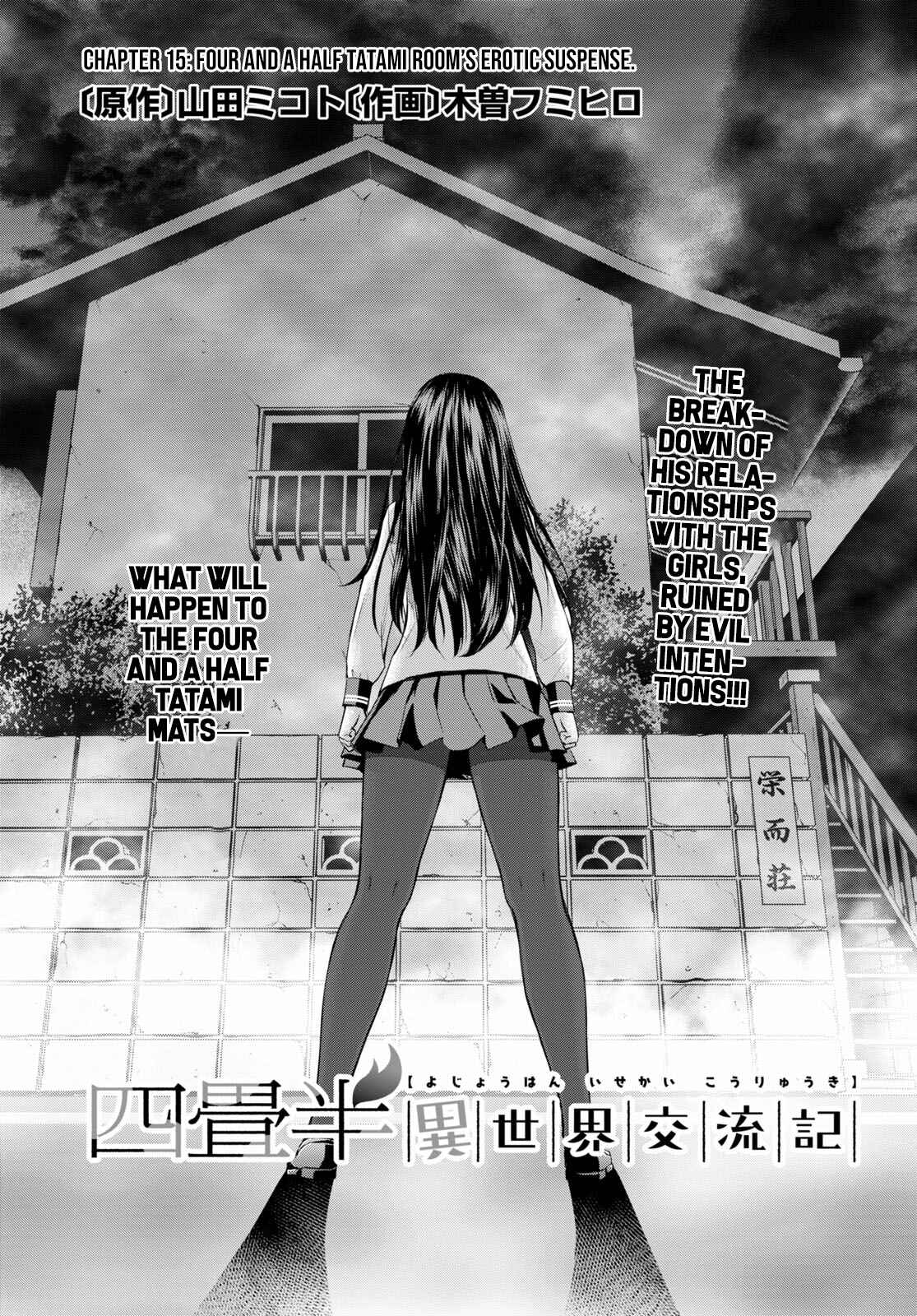 Page 3 Chapter 15 Yojouhan Isekai Kouryuuki