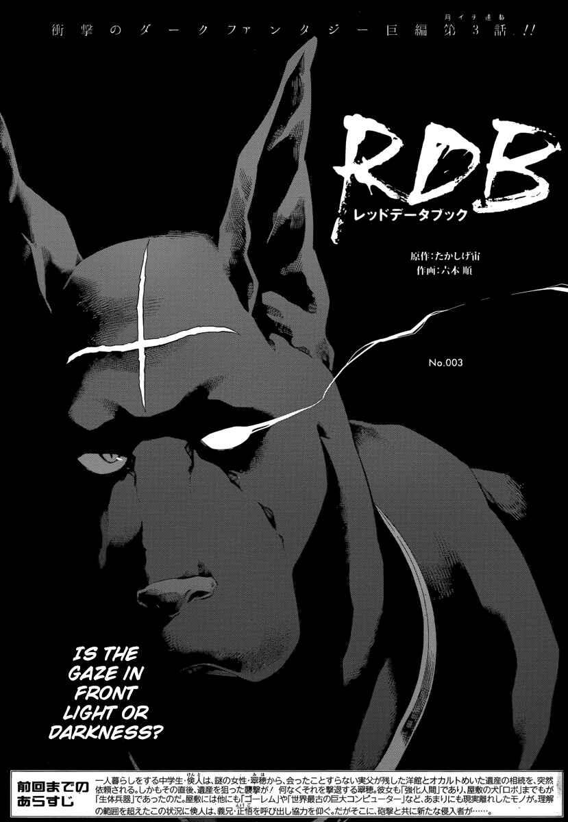 Page 2 Chapter 3 RDB