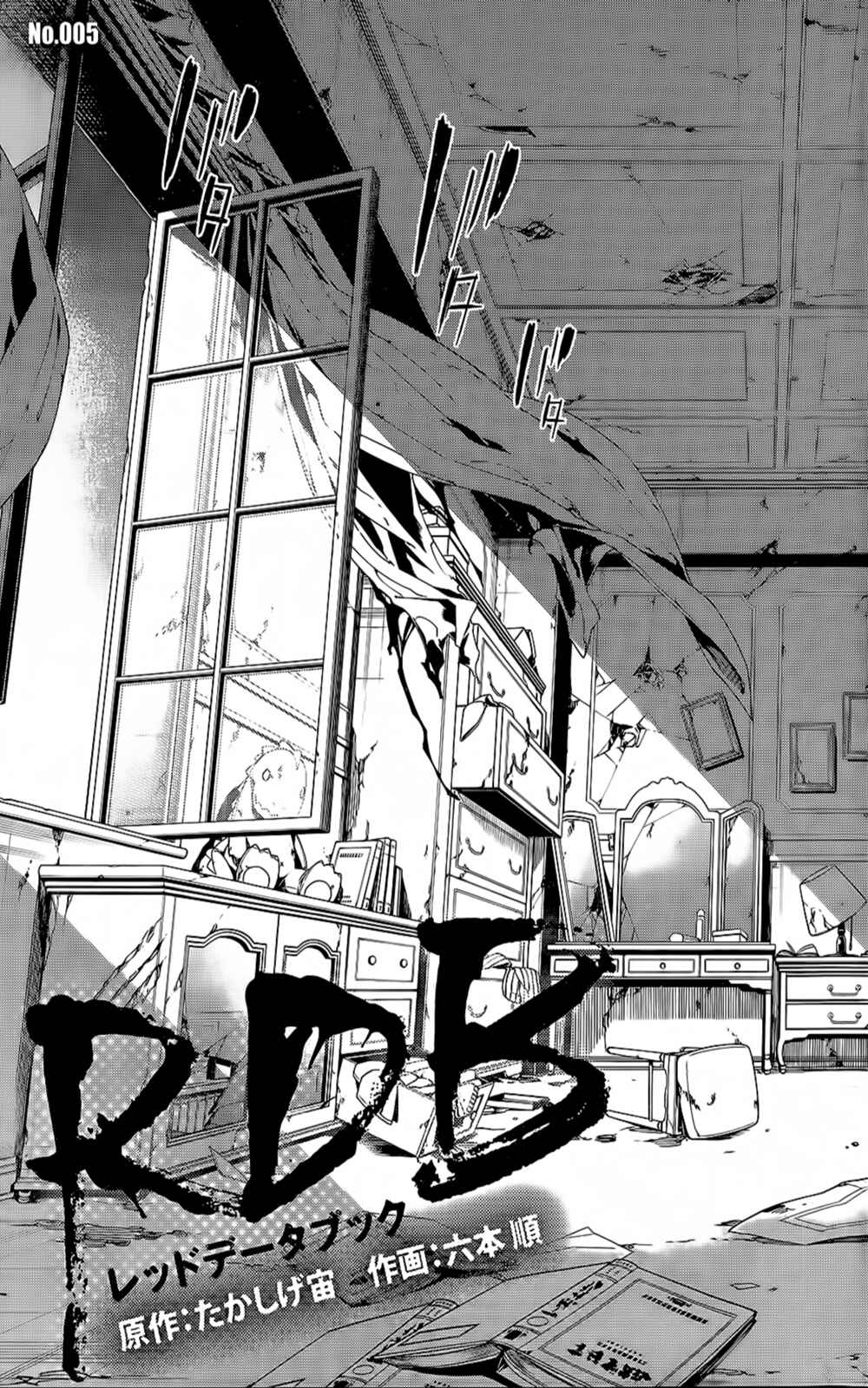 Page 4 Chapter 5 RDB
