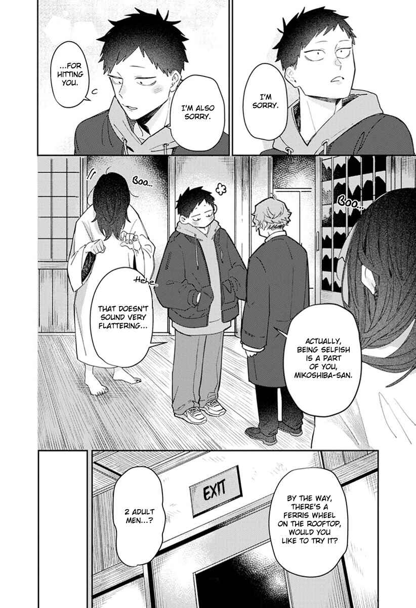 Page 14 Chapter 4 Nakayoku Shiyou ne Otonari-san