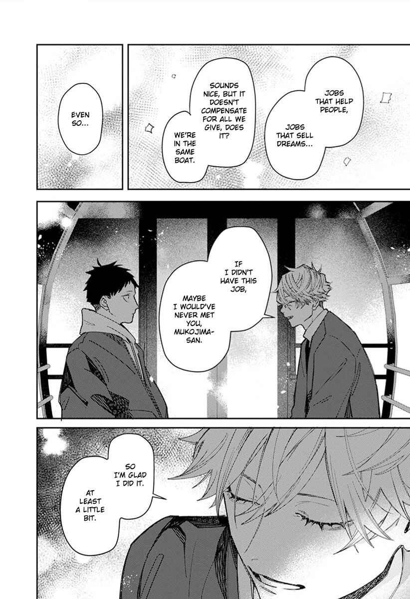 Page 18 Chapter 4 Nakayoku Shiyou ne Otonari-san