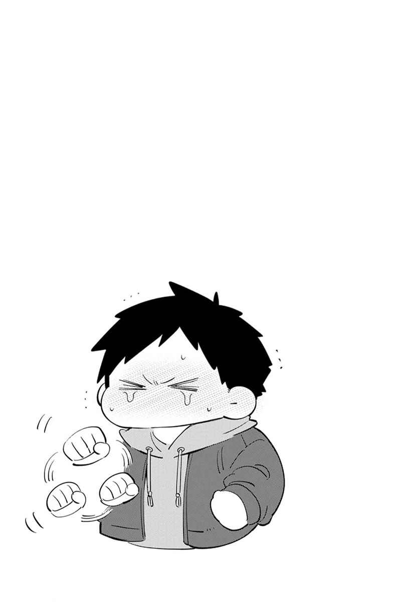 Page 27 Chapter 4 Nakayoku Shiyou ne Otonari-san