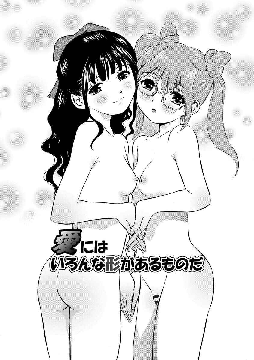 Page 2 Chapter 5 Hatsujou Bishoujo no Midara na Mitsutsubo