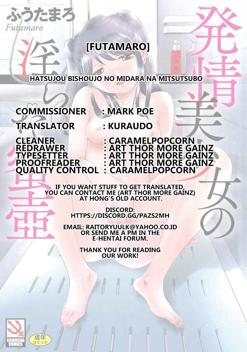 Page 33 Chapter 8 Hatsujou Bishoujo no Midara na Mitsutsubo