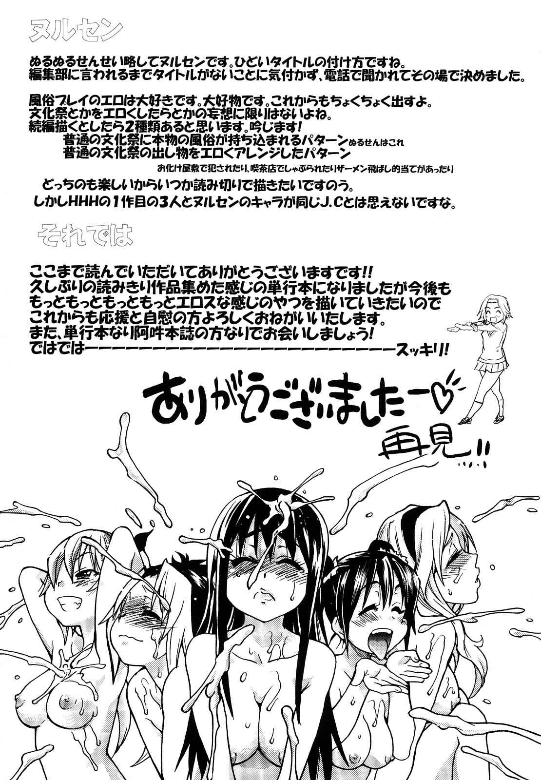 Page 28 Chapter 10 JC Ecchi