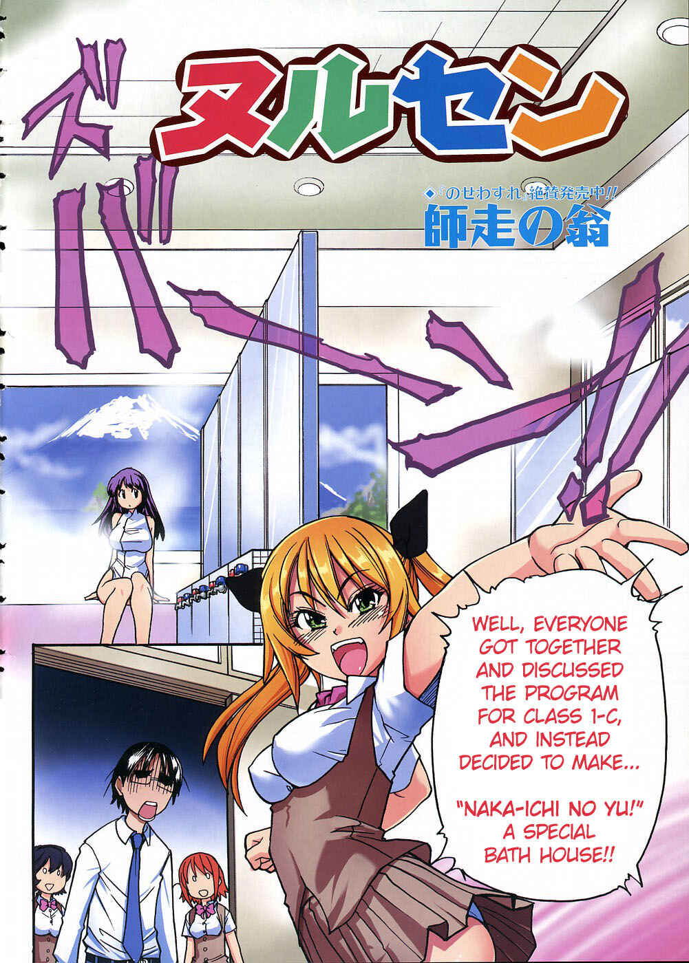 Page 3 Chapter 10 JC Ecchi
