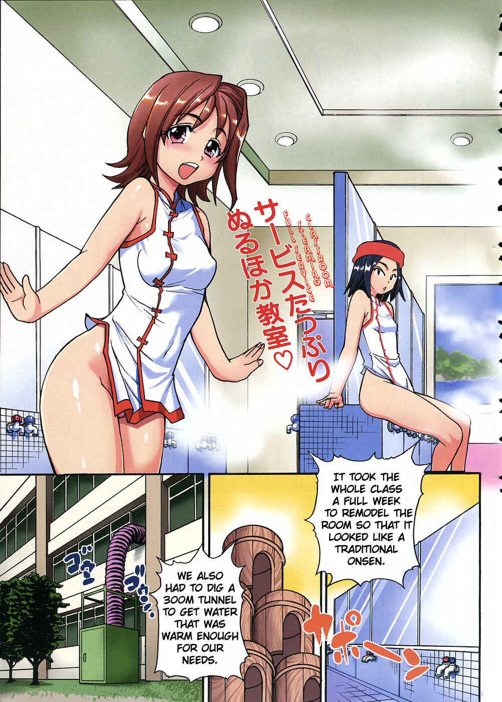 Page 4 Chapter 10 JC Ecchi