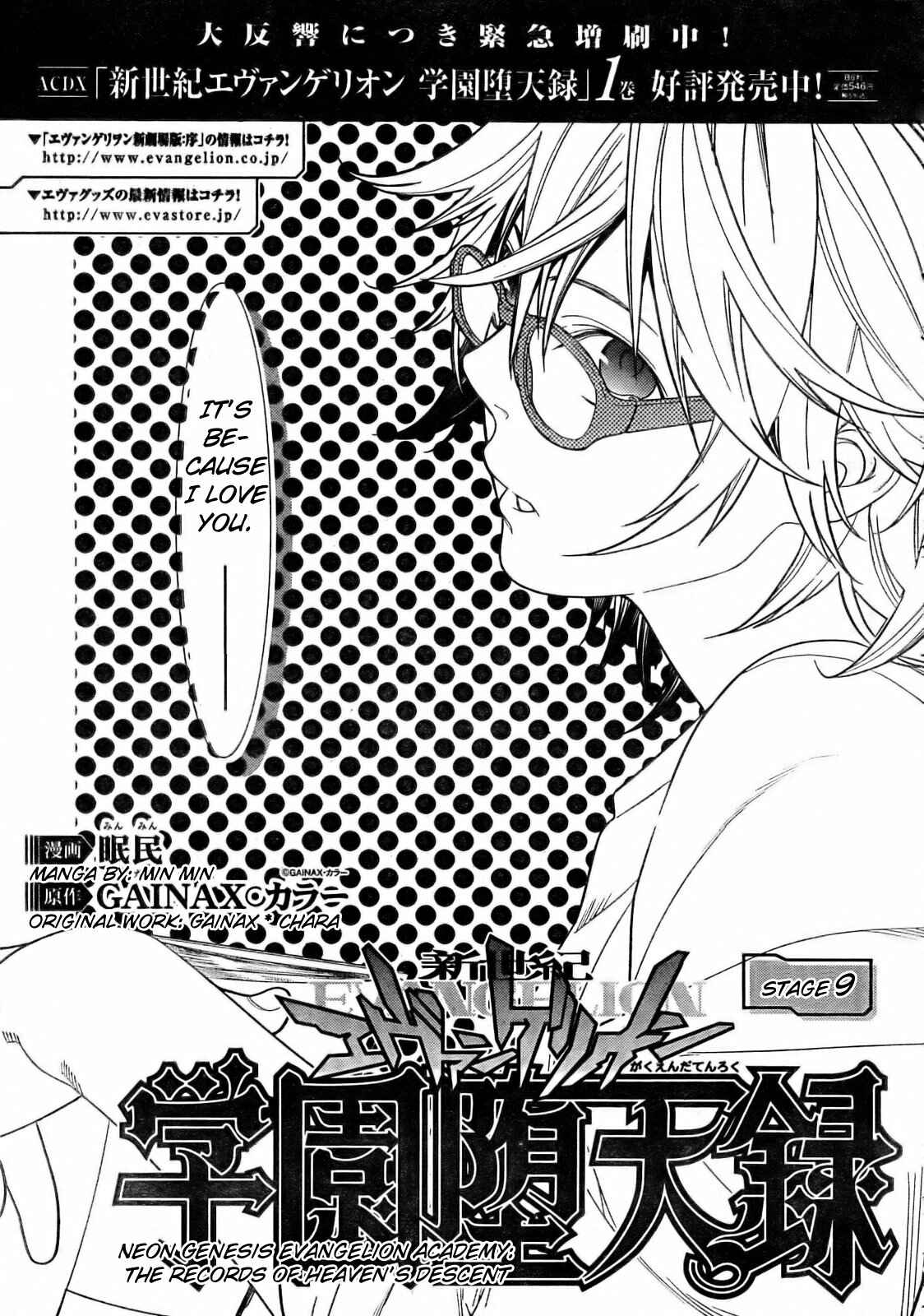 Page 1 Chapter 9 Neon Genesis Evangelion: Campus Apocalypse