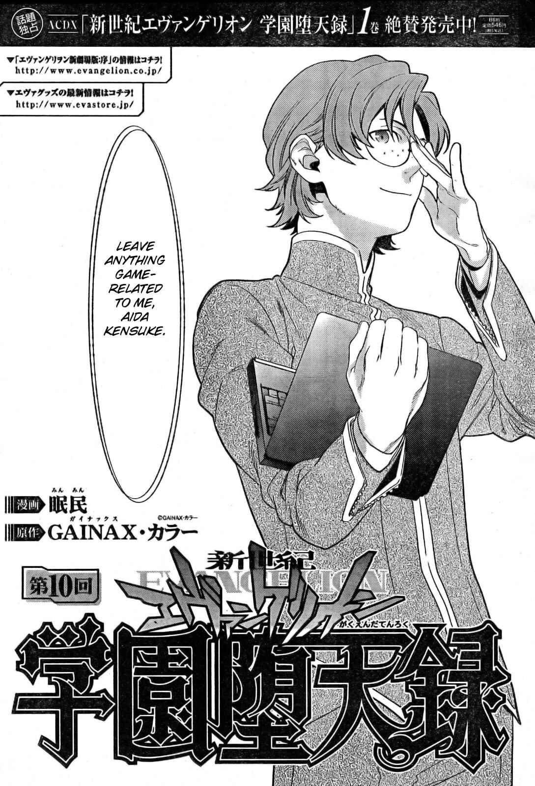 Page 1 Chapter 10 Neon Genesis Evangelion: Campus Apocalypse
