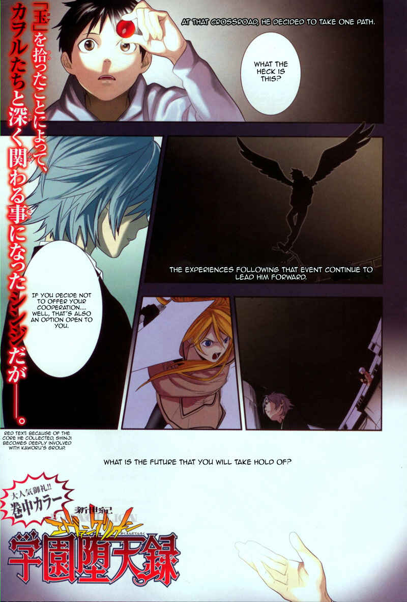 Page 1 Chapter 5 Neon Genesis Evangelion: Campus Apocalypse