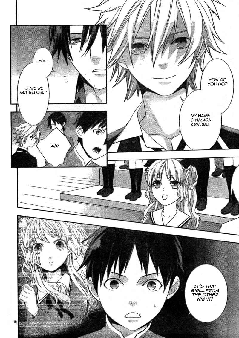 Page 12 Chapter 5 Neon Genesis Evangelion: Campus Apocalypse