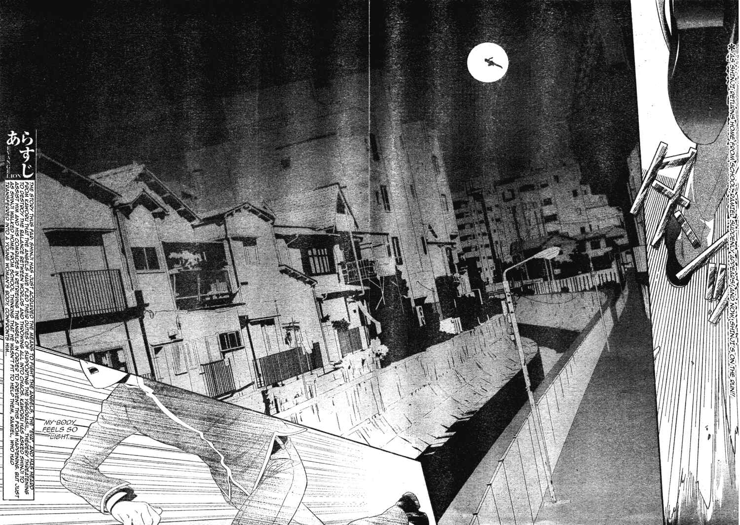 Page 3 Chapter 4 Neon Genesis Evangelion: Campus Apocalypse