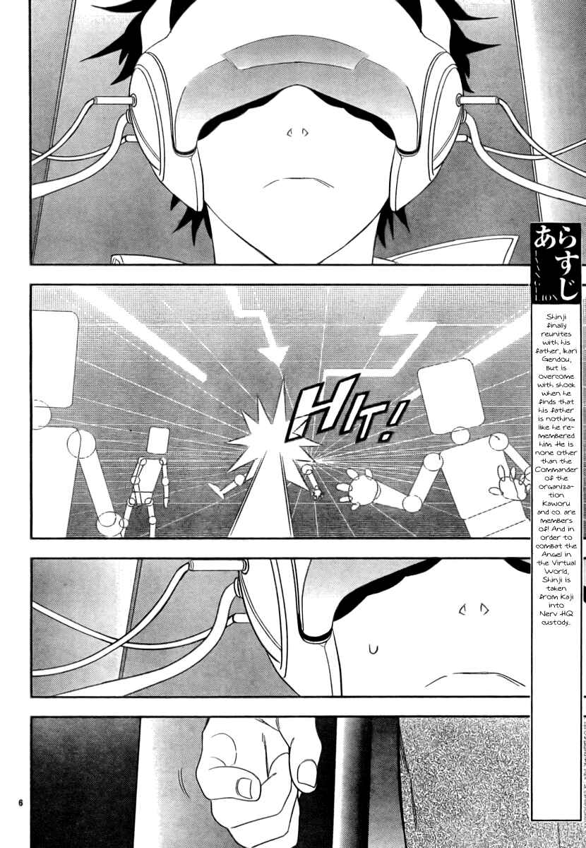 Page 5 Chapter 13 Neon Genesis Evangelion: Campus Apocalypse
