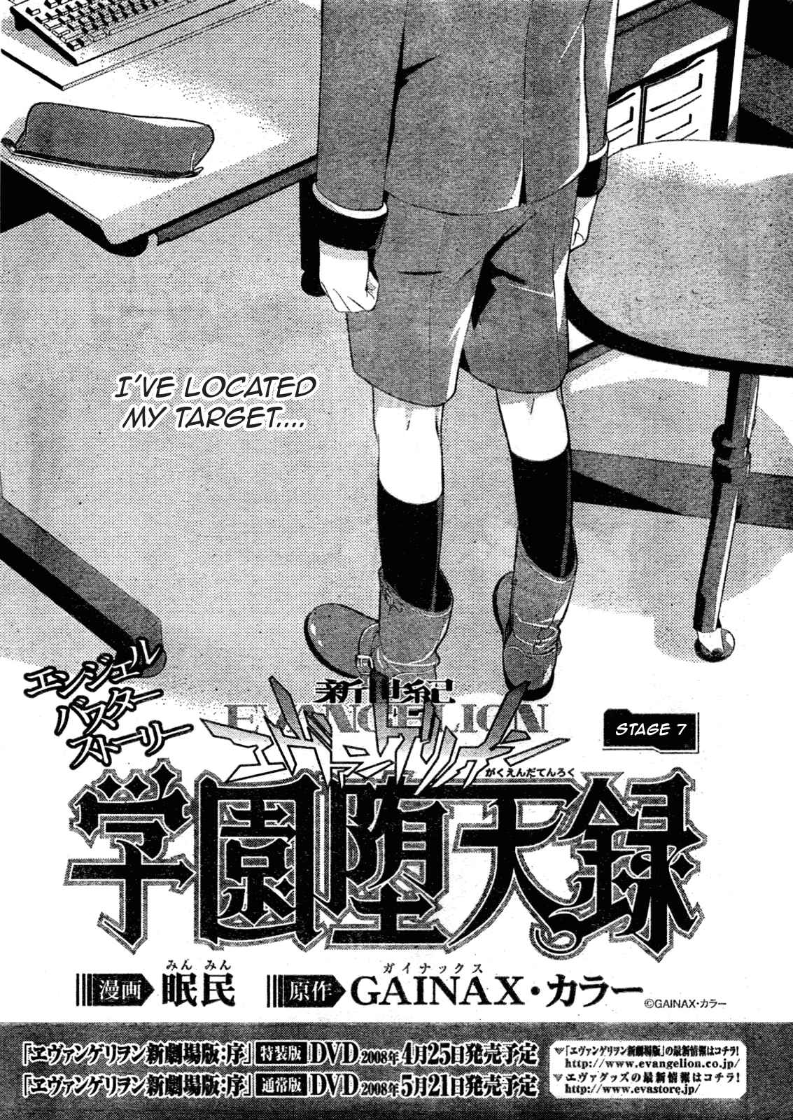Page 1 Chapter 7 Neon Genesis Evangelion: Campus Apocalypse