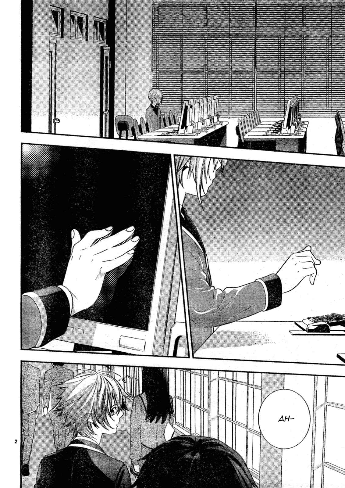 Page 2 Chapter 7 Neon Genesis Evangelion: Campus Apocalypse