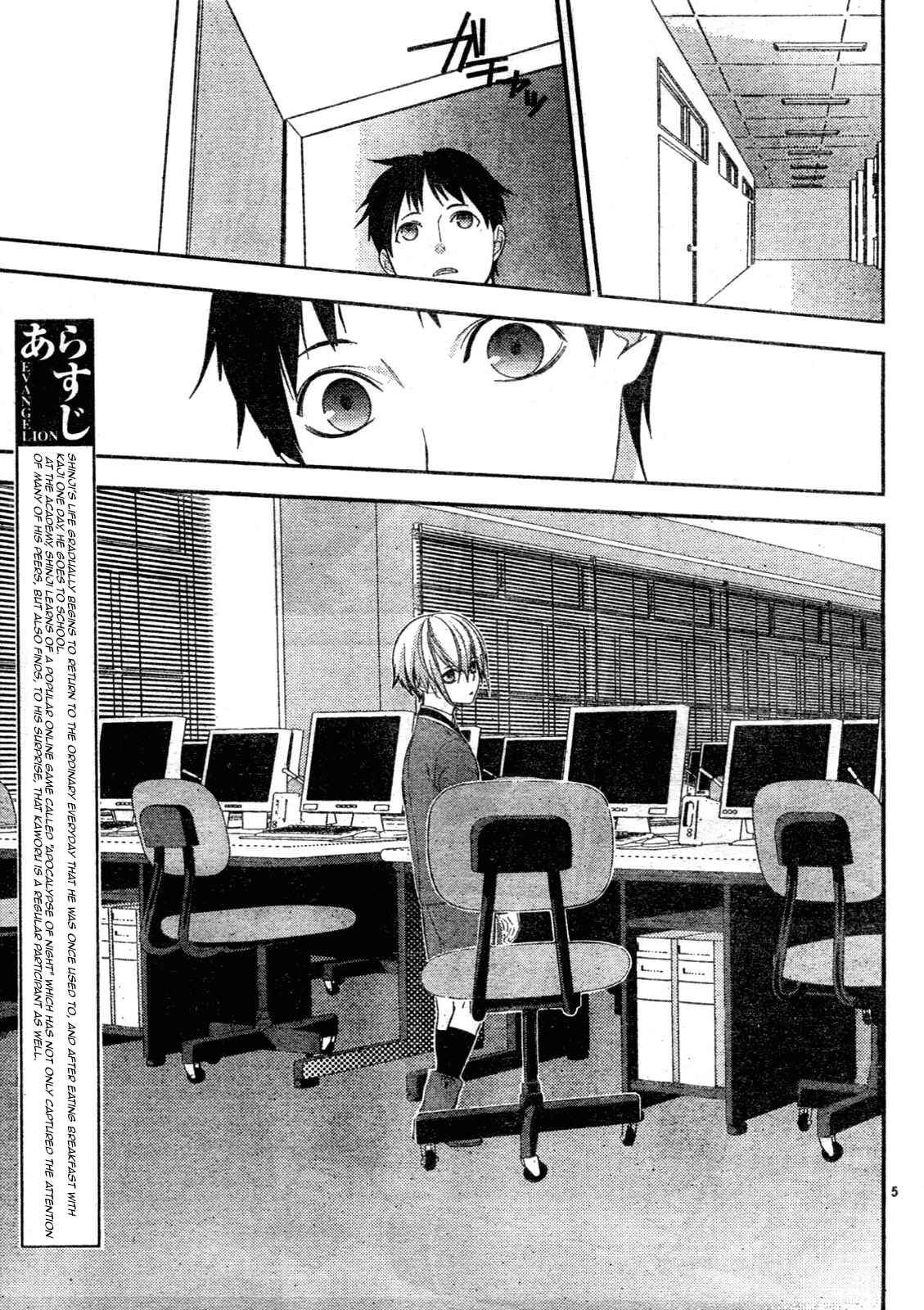 Page 5 Chapter 7 Neon Genesis Evangelion: Campus Apocalypse