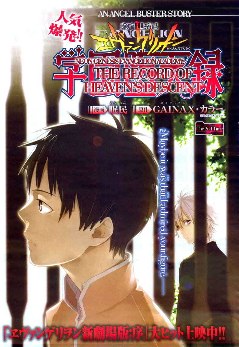 Page 2 Chapter 2 Neon Genesis Evangelion: Campus Apocalypse