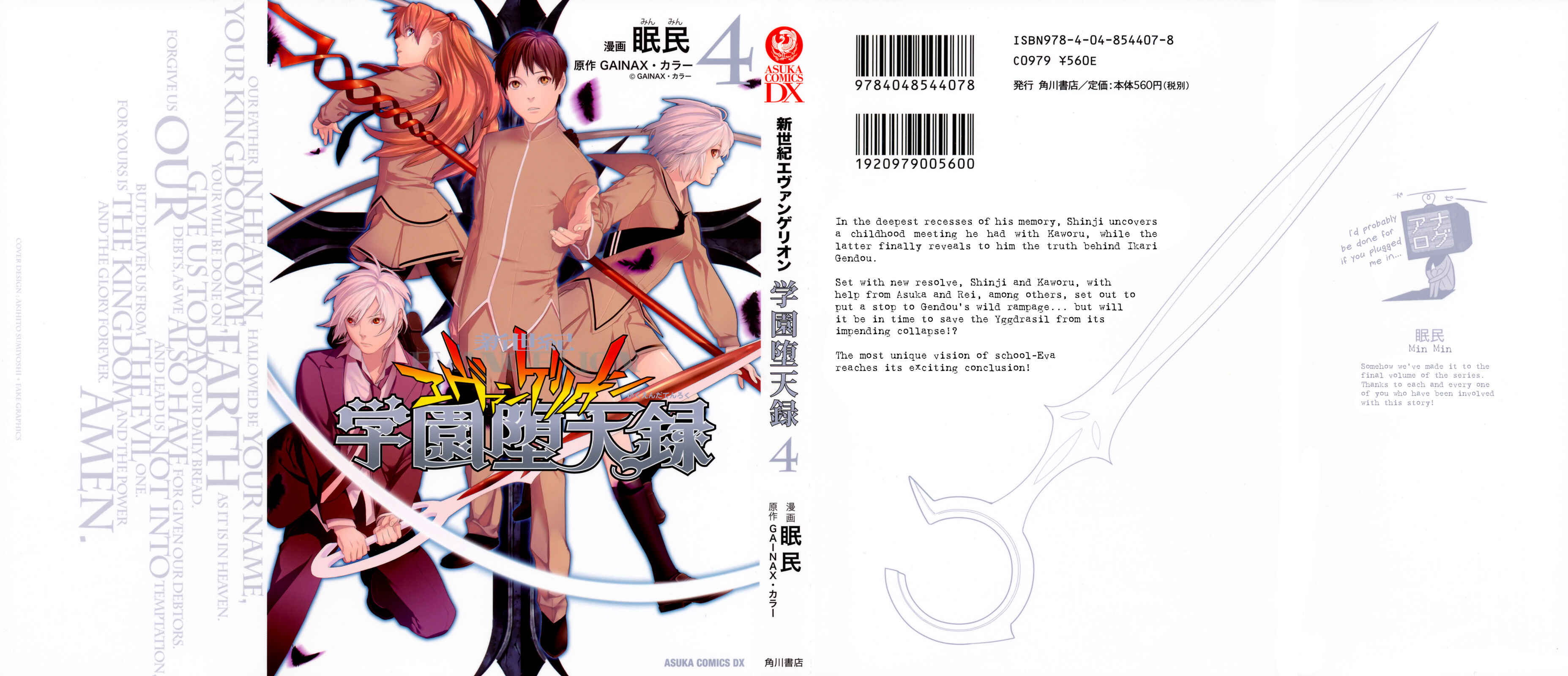 Page 1 Chapter 17 Neon Genesis Evangelion: Campus Apocalypse