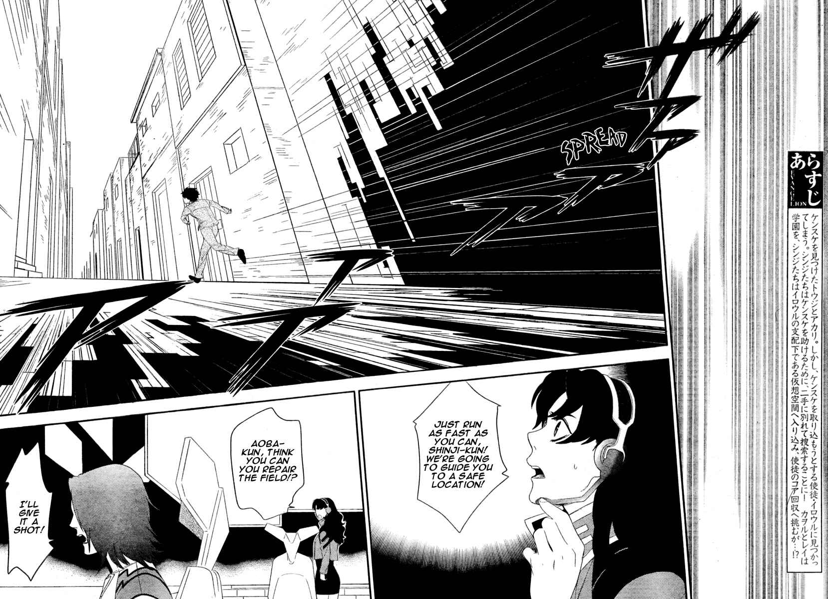 Page 6 Chapter 16 Neon Genesis Evangelion: Campus Apocalypse