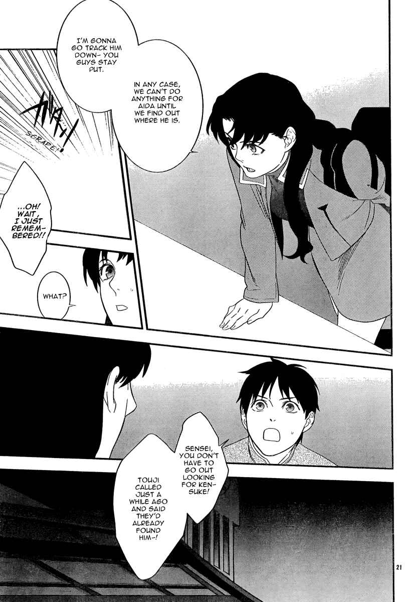 Page 23 Chapter 14 Neon Genesis Evangelion: Campus Apocalypse