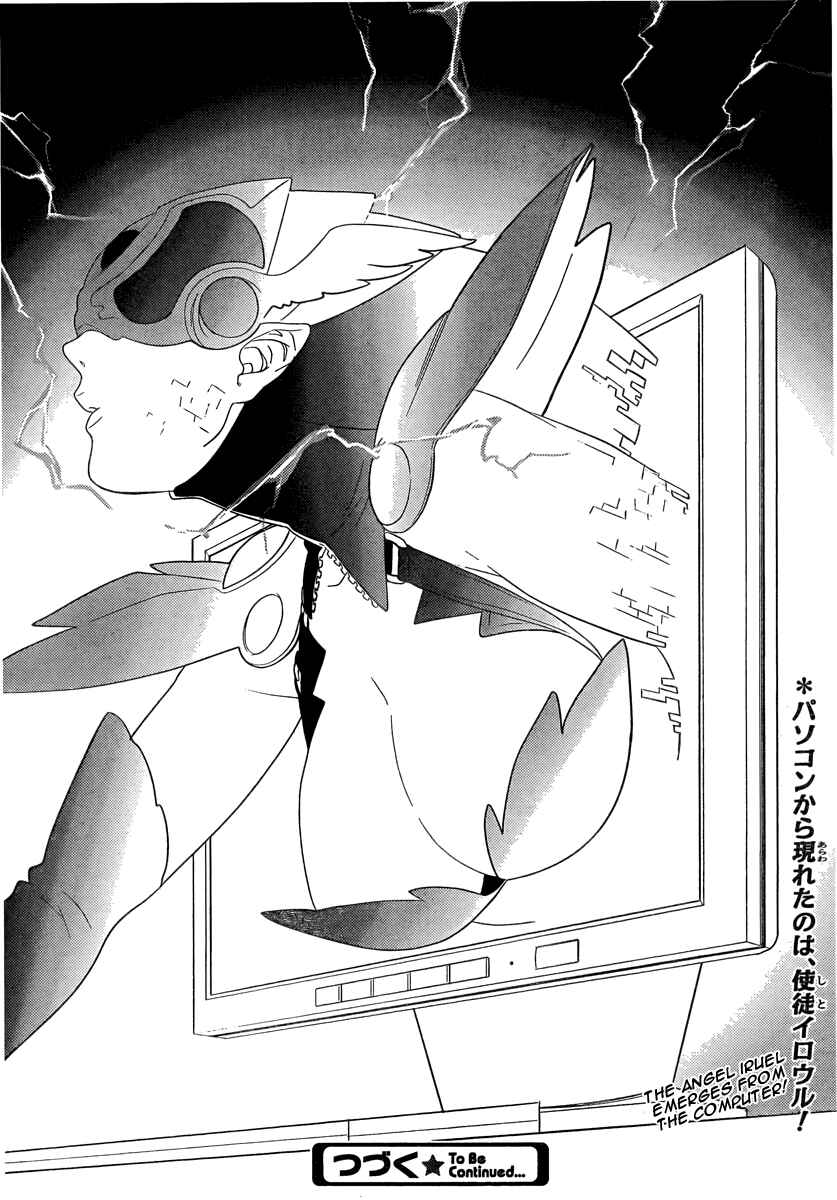 Page 26 Chapter 14 Neon Genesis Evangelion: Campus Apocalypse
