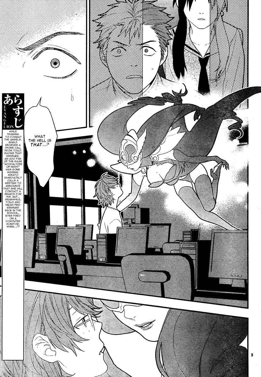 Page 5 Chapter 15 Neon Genesis Evangelion: Campus Apocalypse