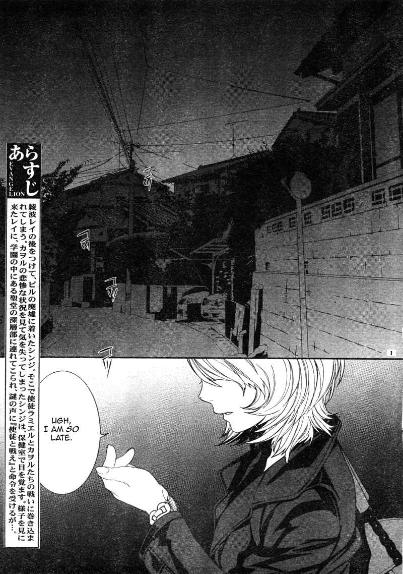 Page 3 Chapter 3 Neon Genesis Evangelion: Campus Apocalypse