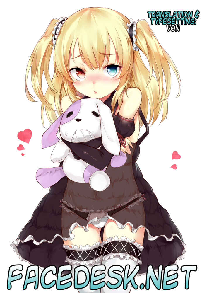 Page 11 Chapter 1 Boku wa Tomodachi ga Sukunai - Boku wa Lolicon da! (Doujinshi)