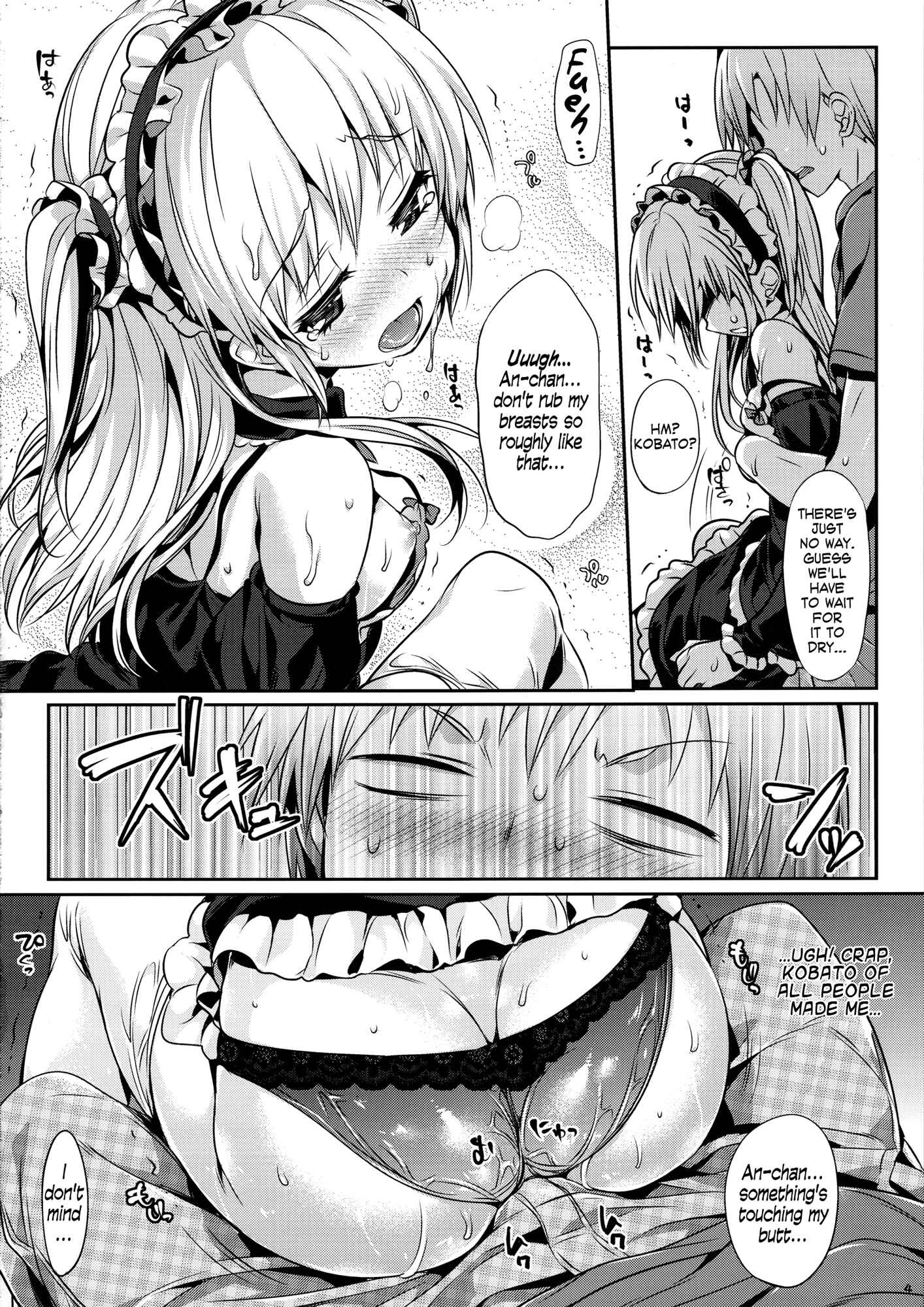 Page 5 Chapter 1 Boku wa Tomodachi ga Sukunai - Boku wa Lolicon da! (Doujinshi)