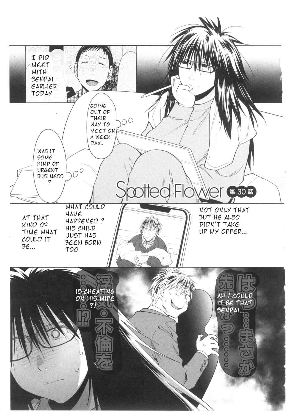 Page 1 Chapter 30 Spotted Flower