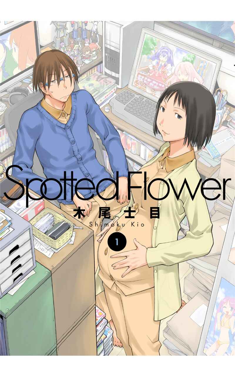 Page 1 Chapter 0 Spotted Flower