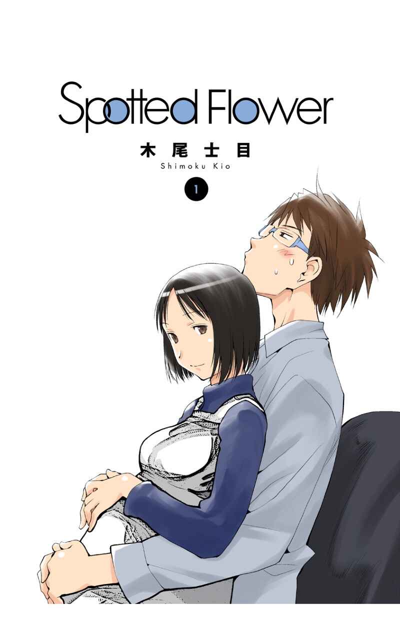 Page 3 Chapter 0 Spotted Flower