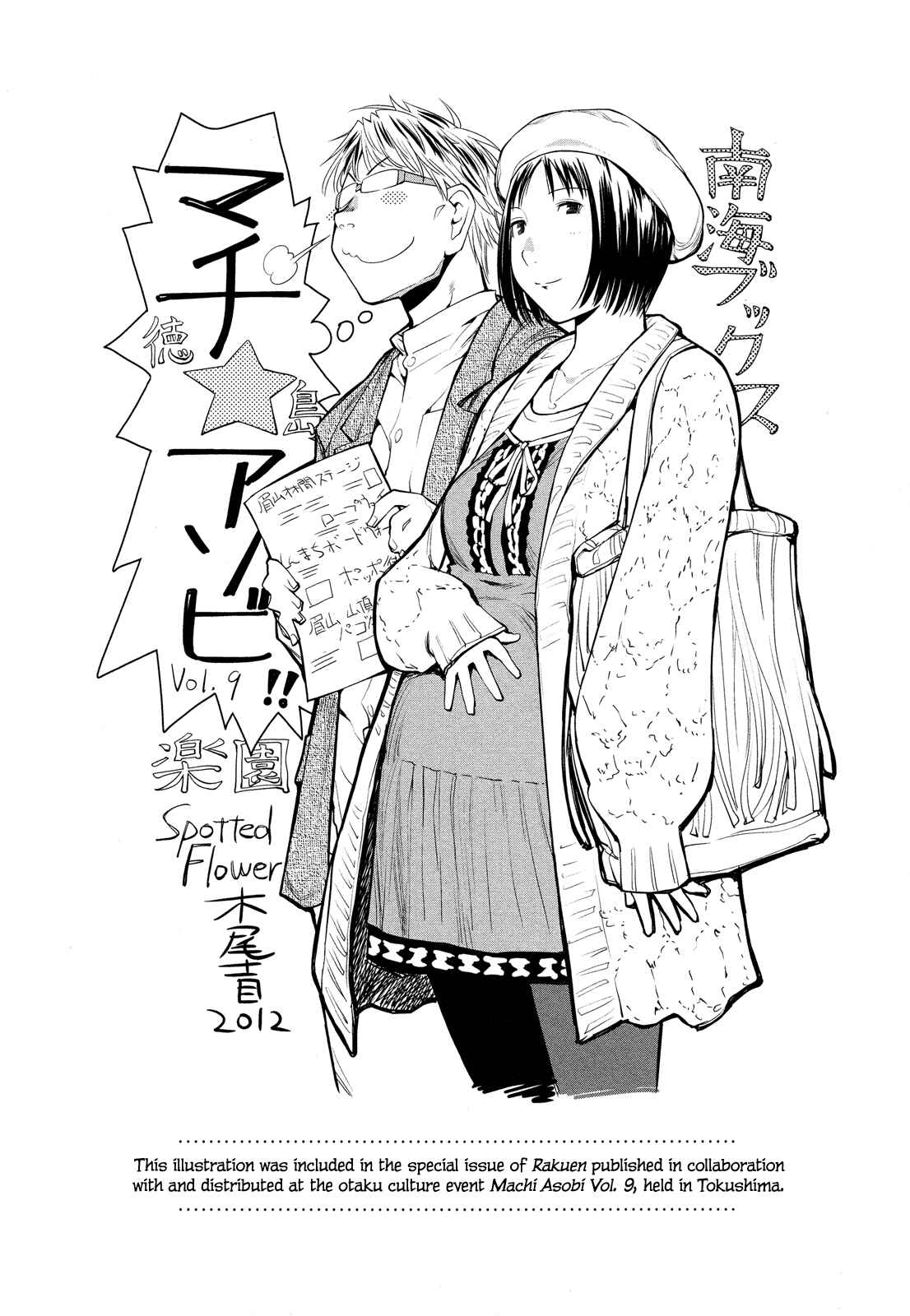 Page 6 Chapter 10.9 Spotted Flower