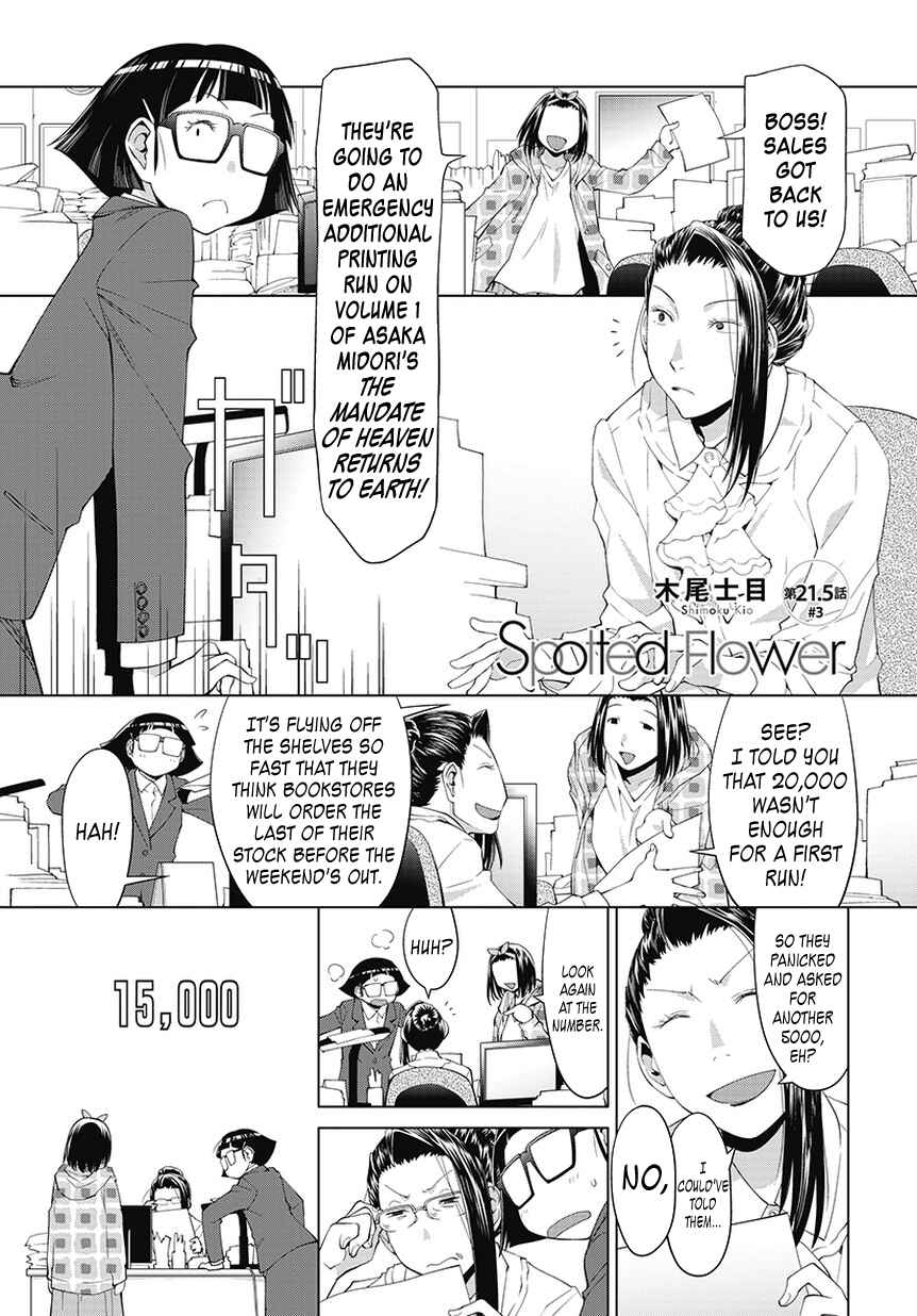 Page 7 Chapter 21.5 Spotted Flower