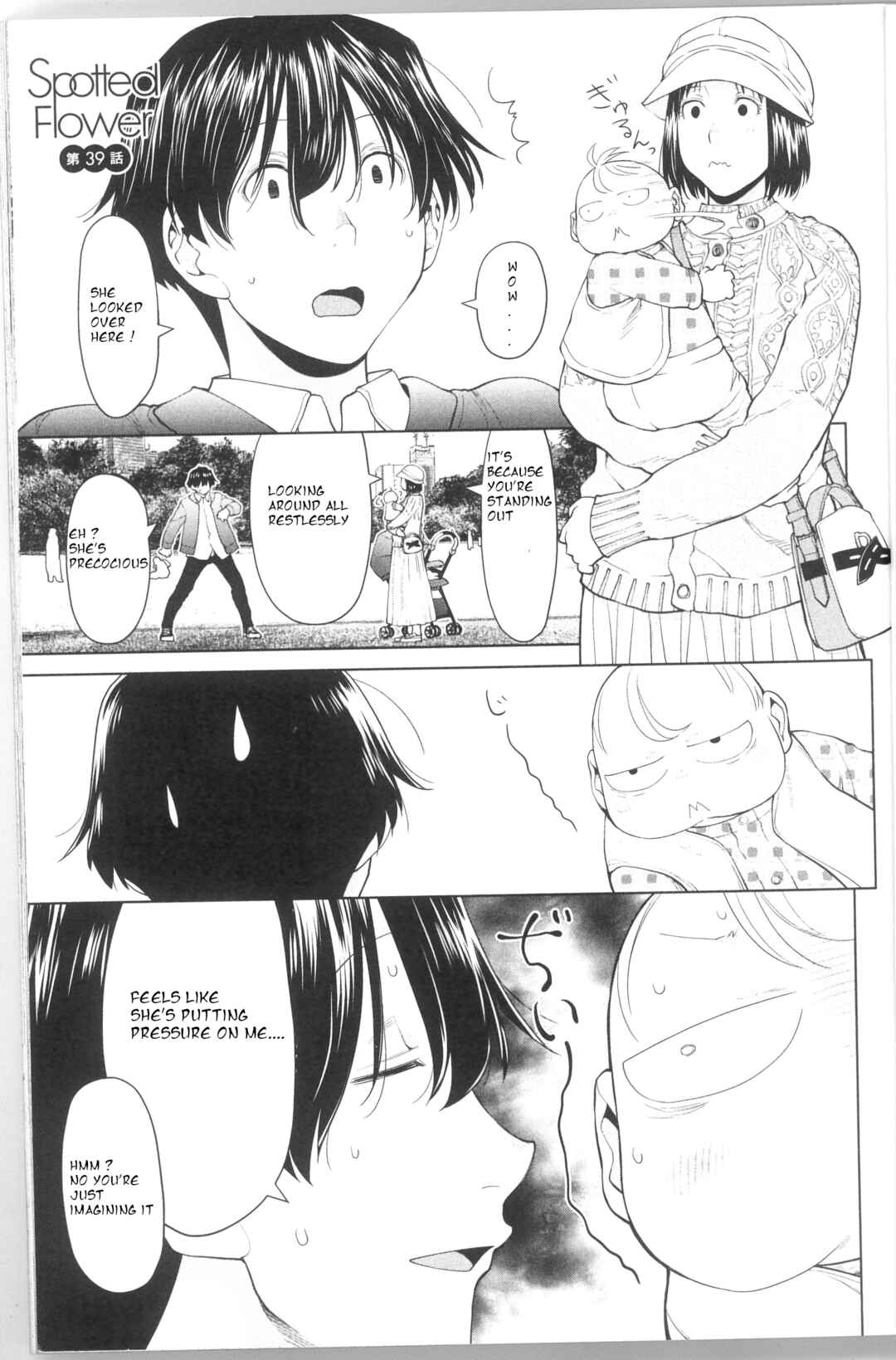 Page 1 Chapter 39 Spotted Flower