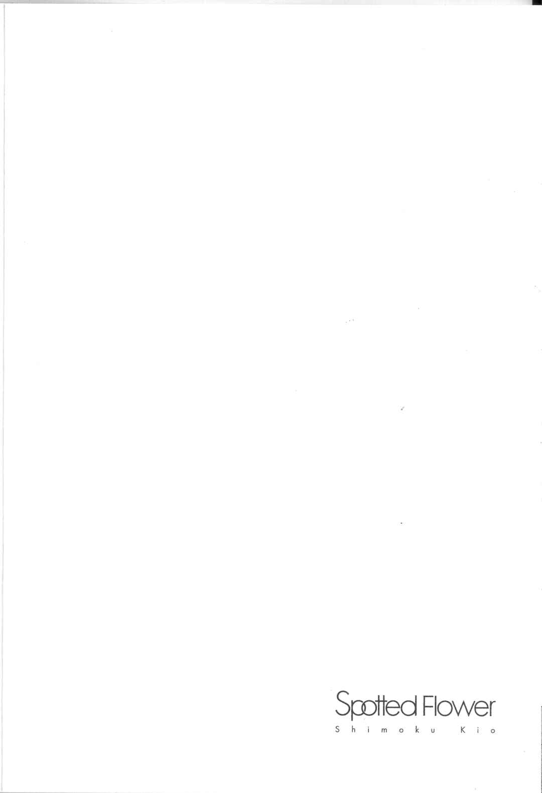 Page 13 Chapter 32 Spotted Flower
