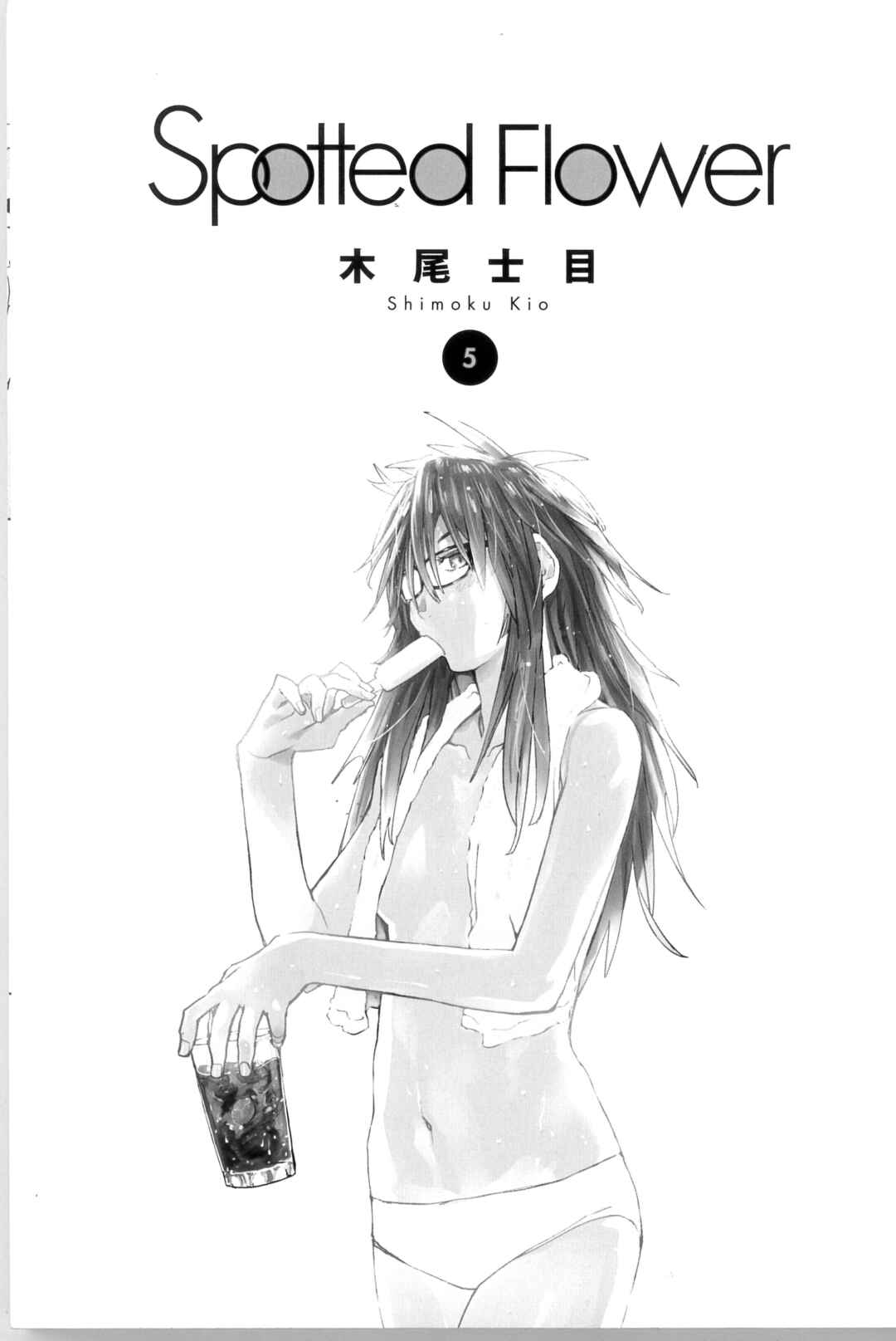 Page 2 Chapter 32 Spotted Flower