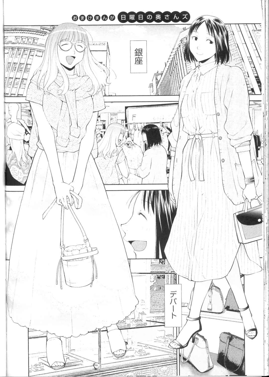 Page 1 Chapter 41.5 Spotted Flower
