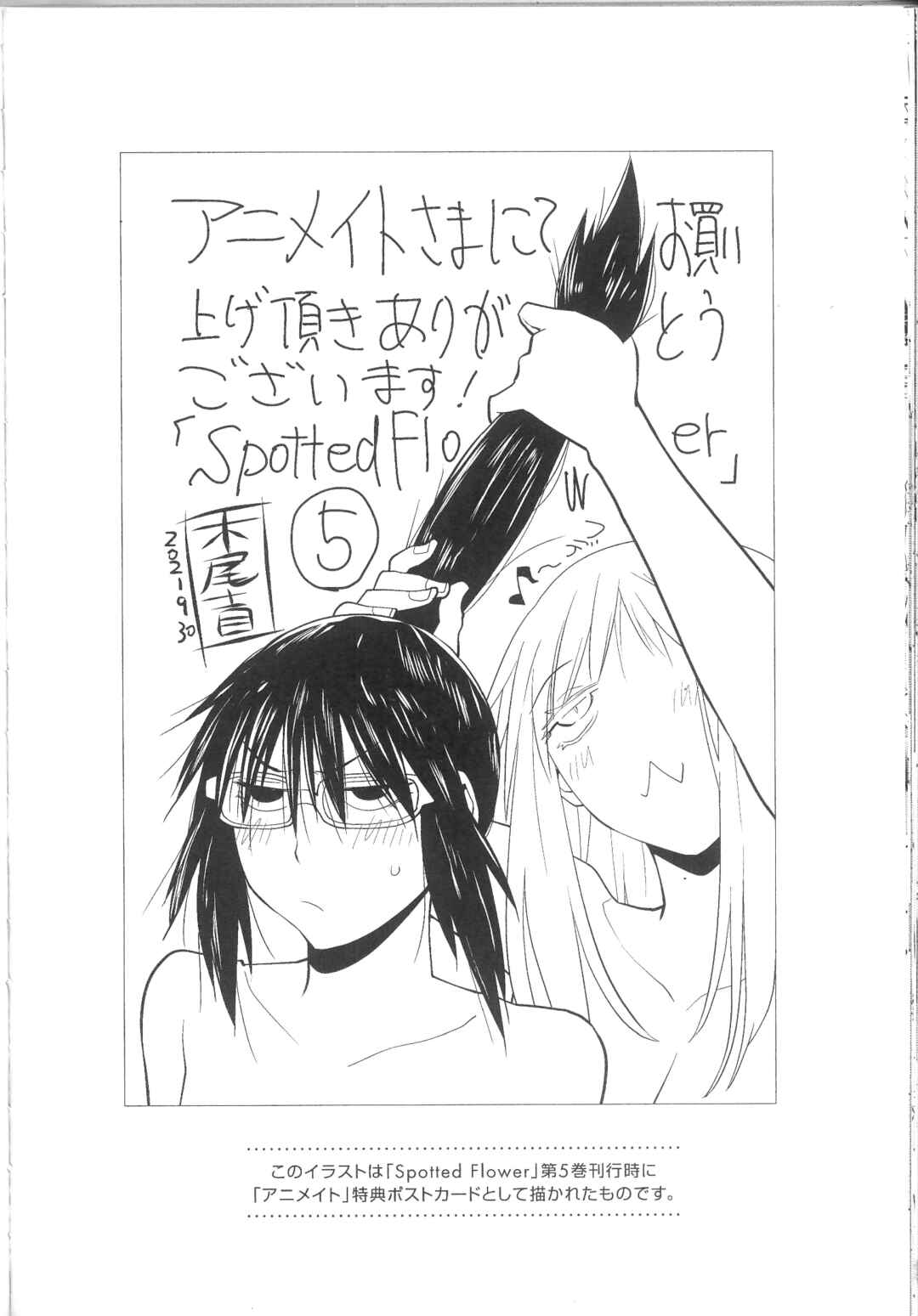 Page 3 Chapter 41.5 Spotted Flower