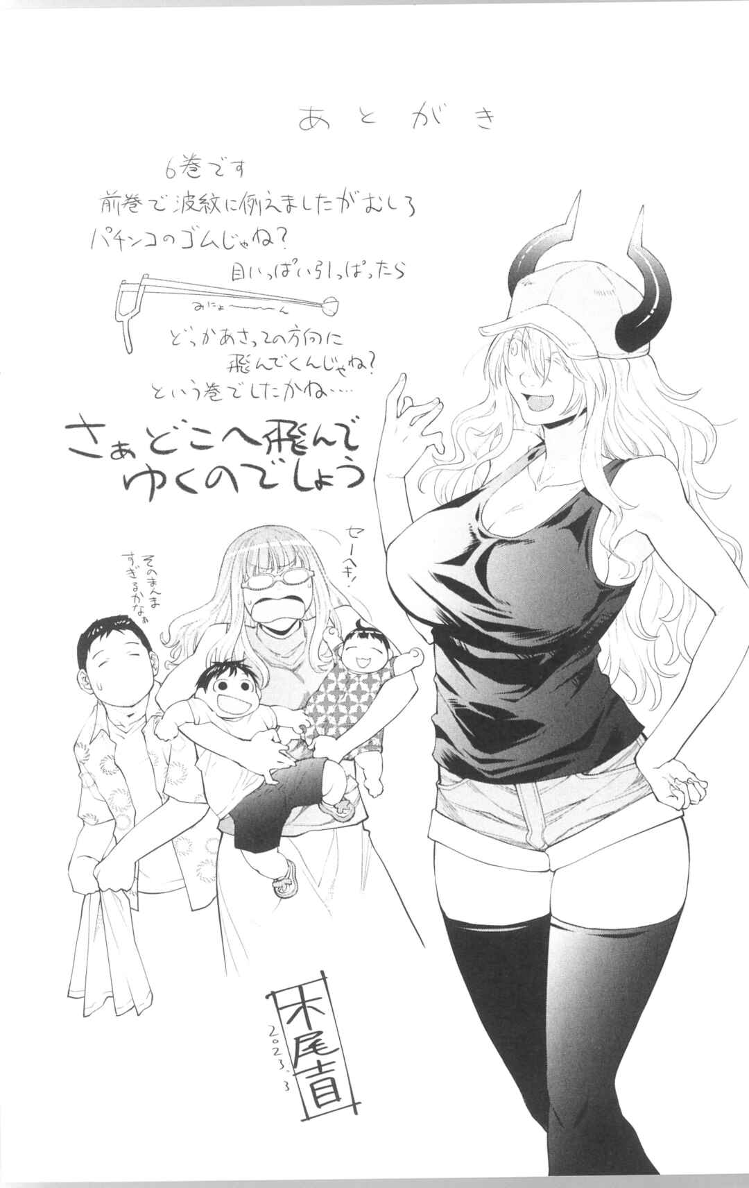Page 4 Chapter 41.5 Spotted Flower