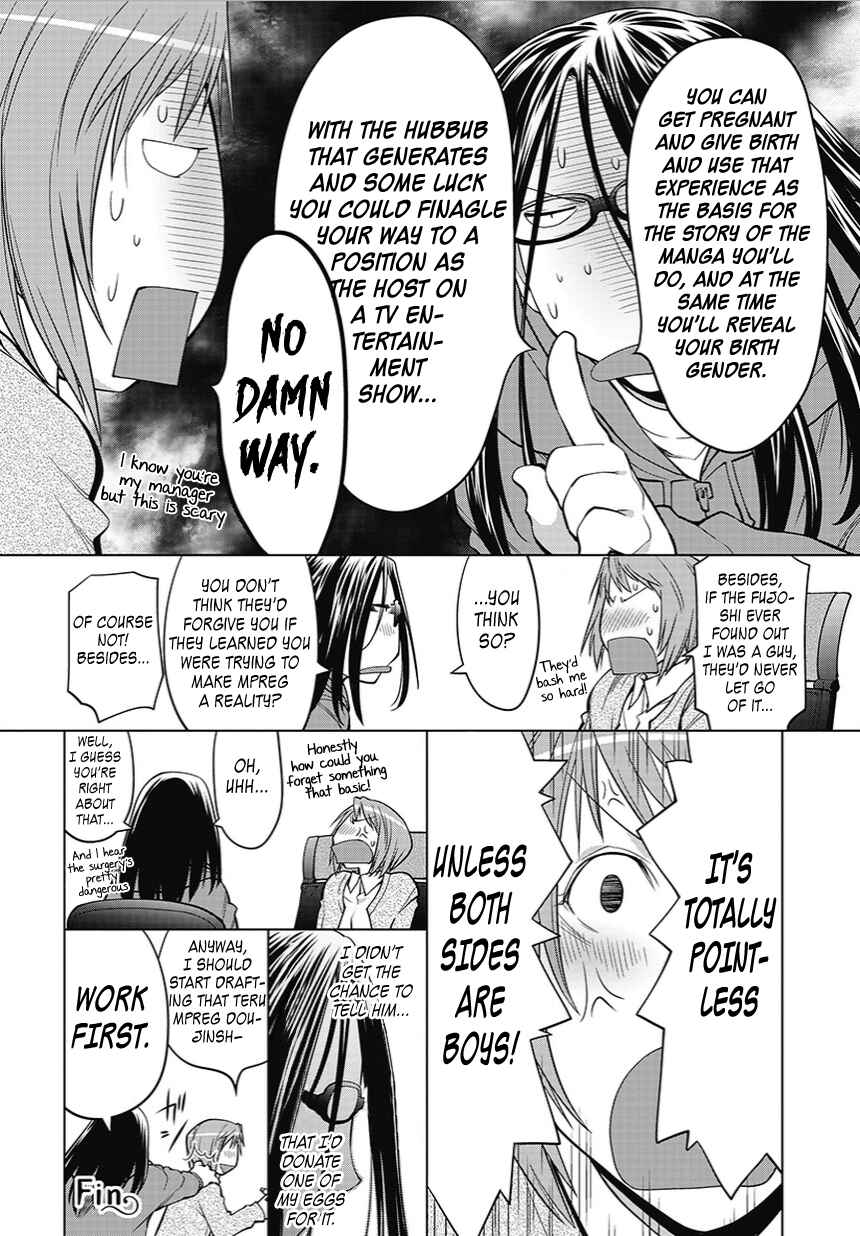Page 4 Chapter 20.5 Spotted Flower