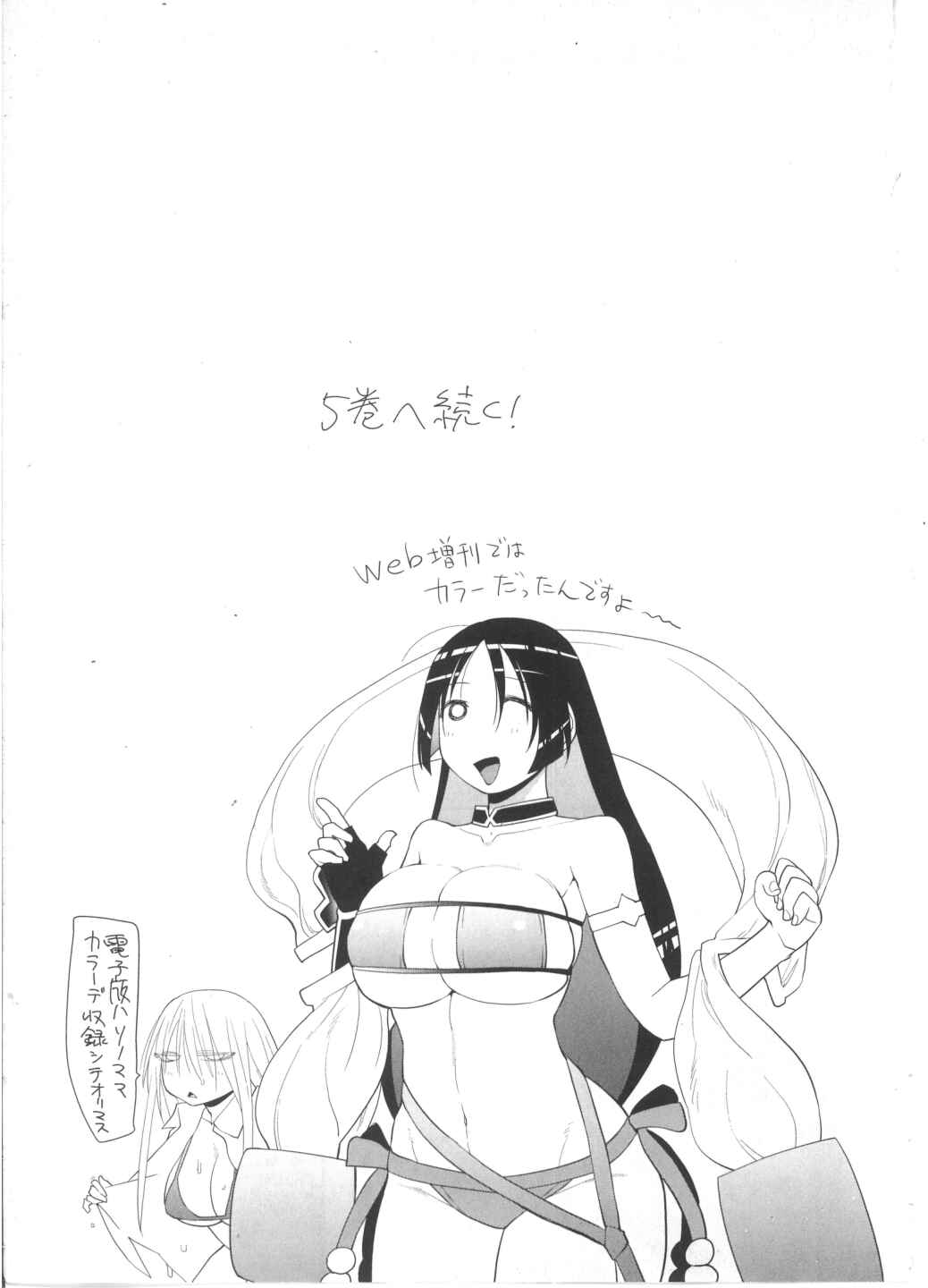 Page 7 Chapter 31.5 Spotted Flower