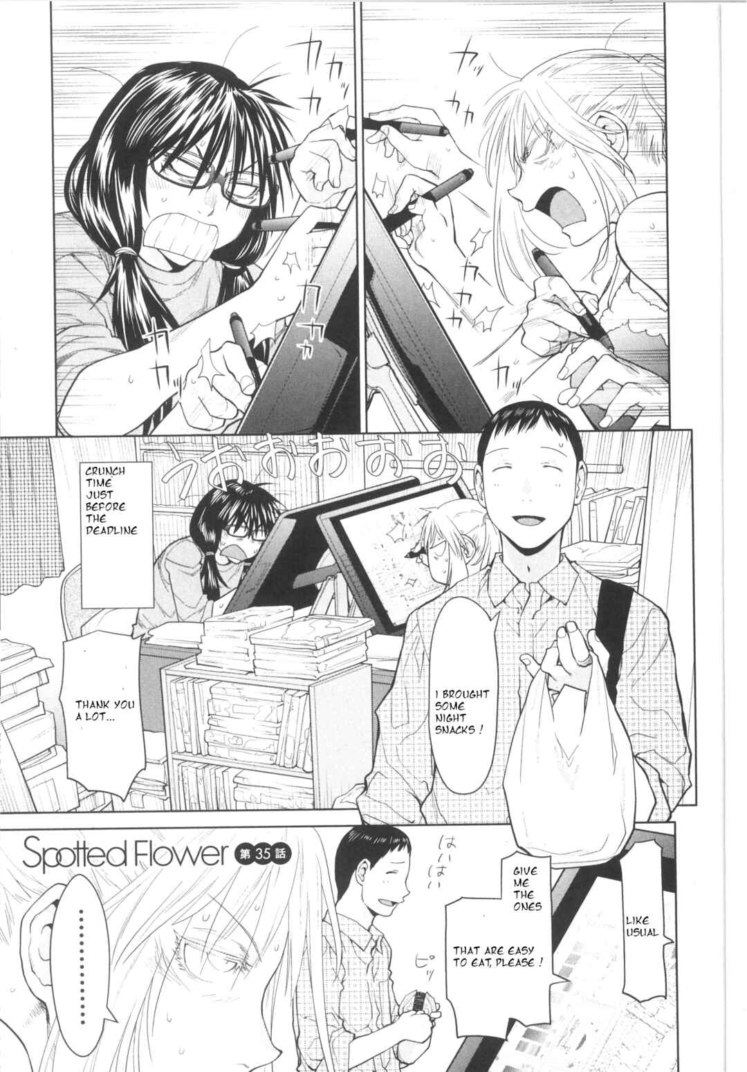 Page 1 Chapter 35 Spotted Flower