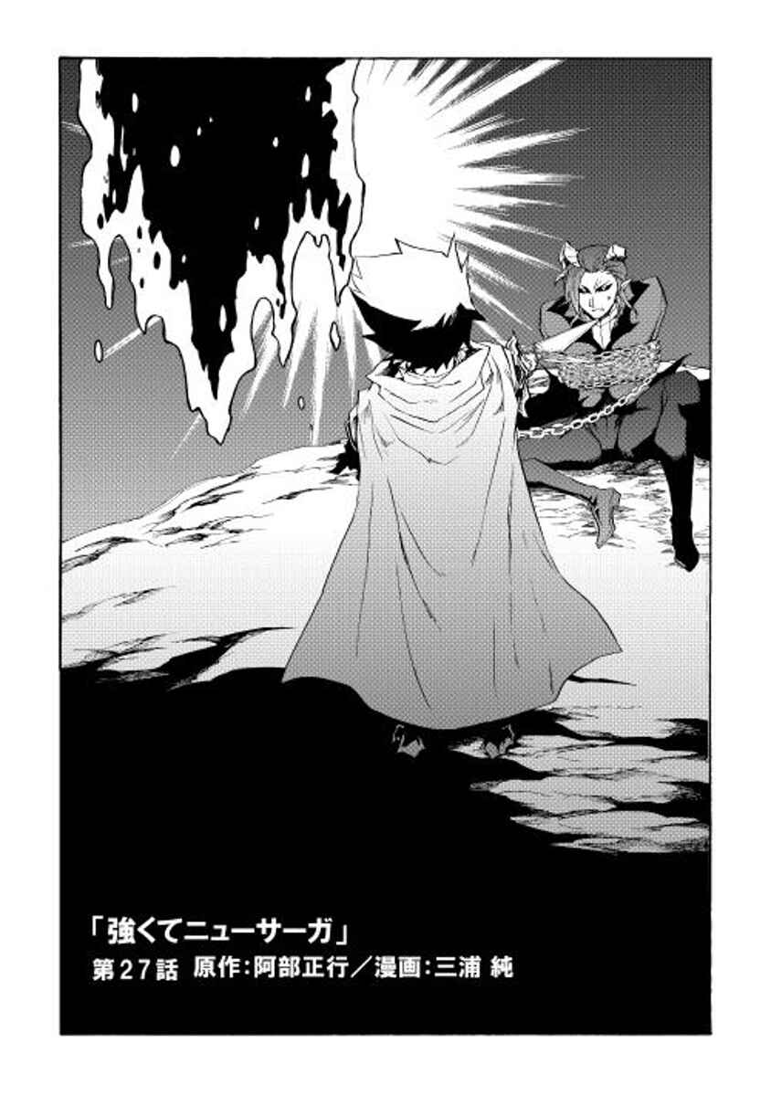 Page 1 Chapter 27 Tsuyokute New Saga