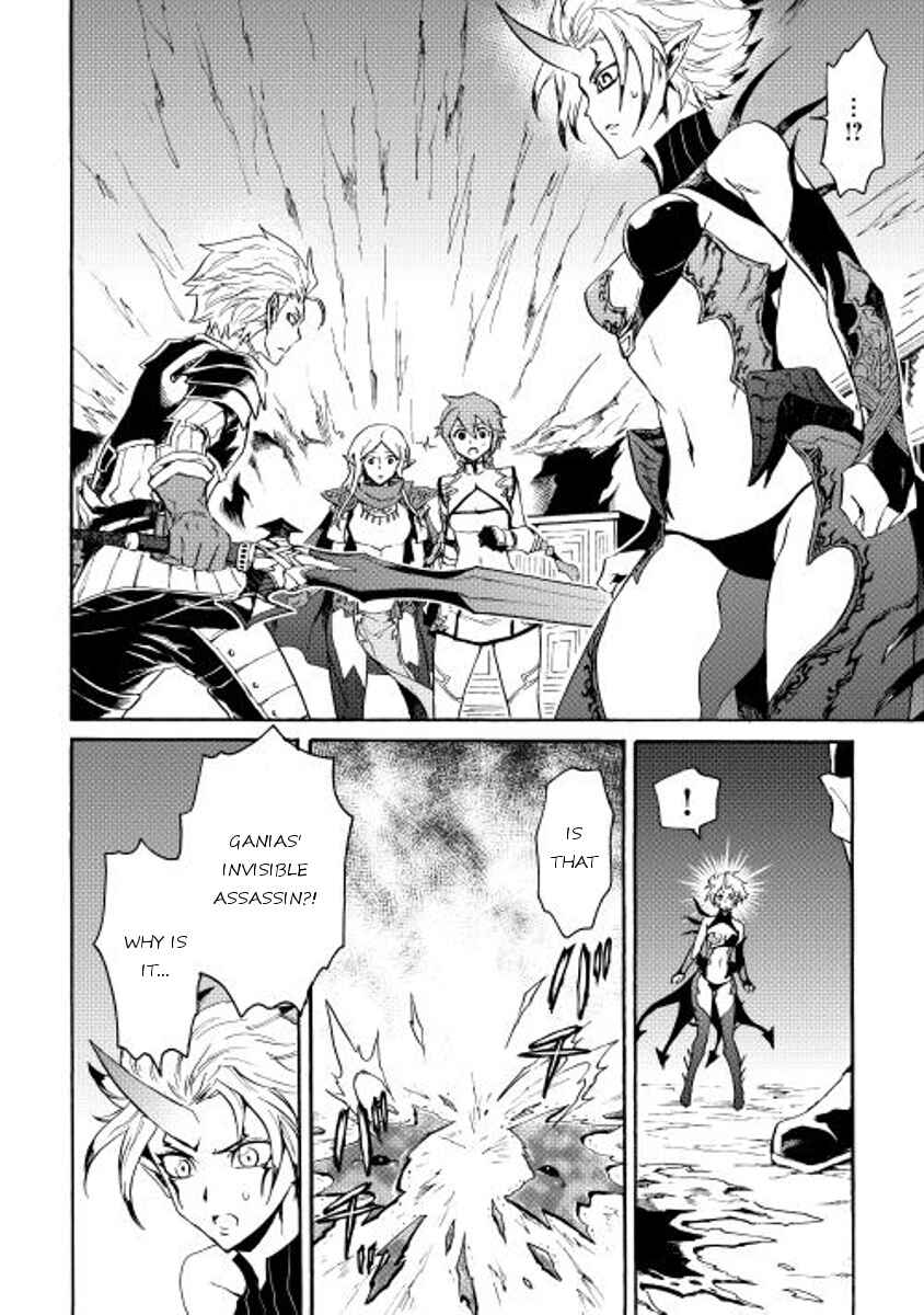 Page 21 Chapter 27 Tsuyokute New Saga
